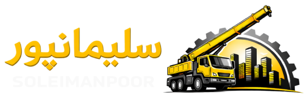 SoleimanPoor | Crane